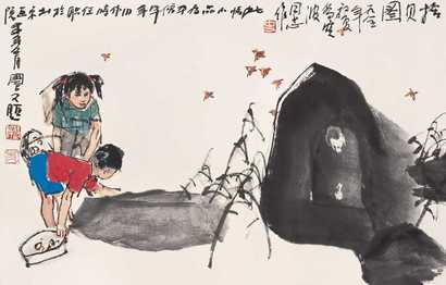 史国良 拾贝图 镜心